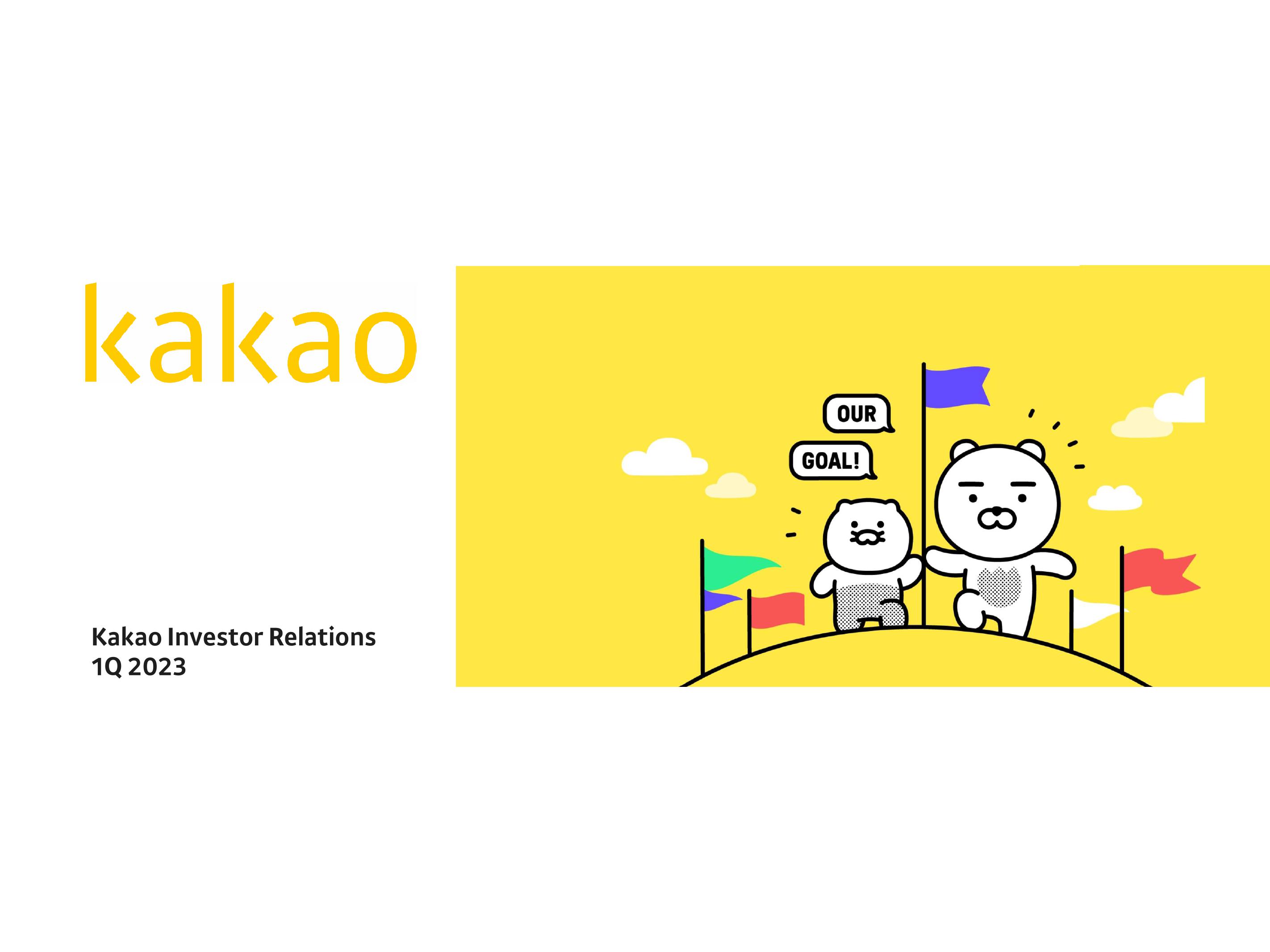 Kakao Results Presentation Deck image