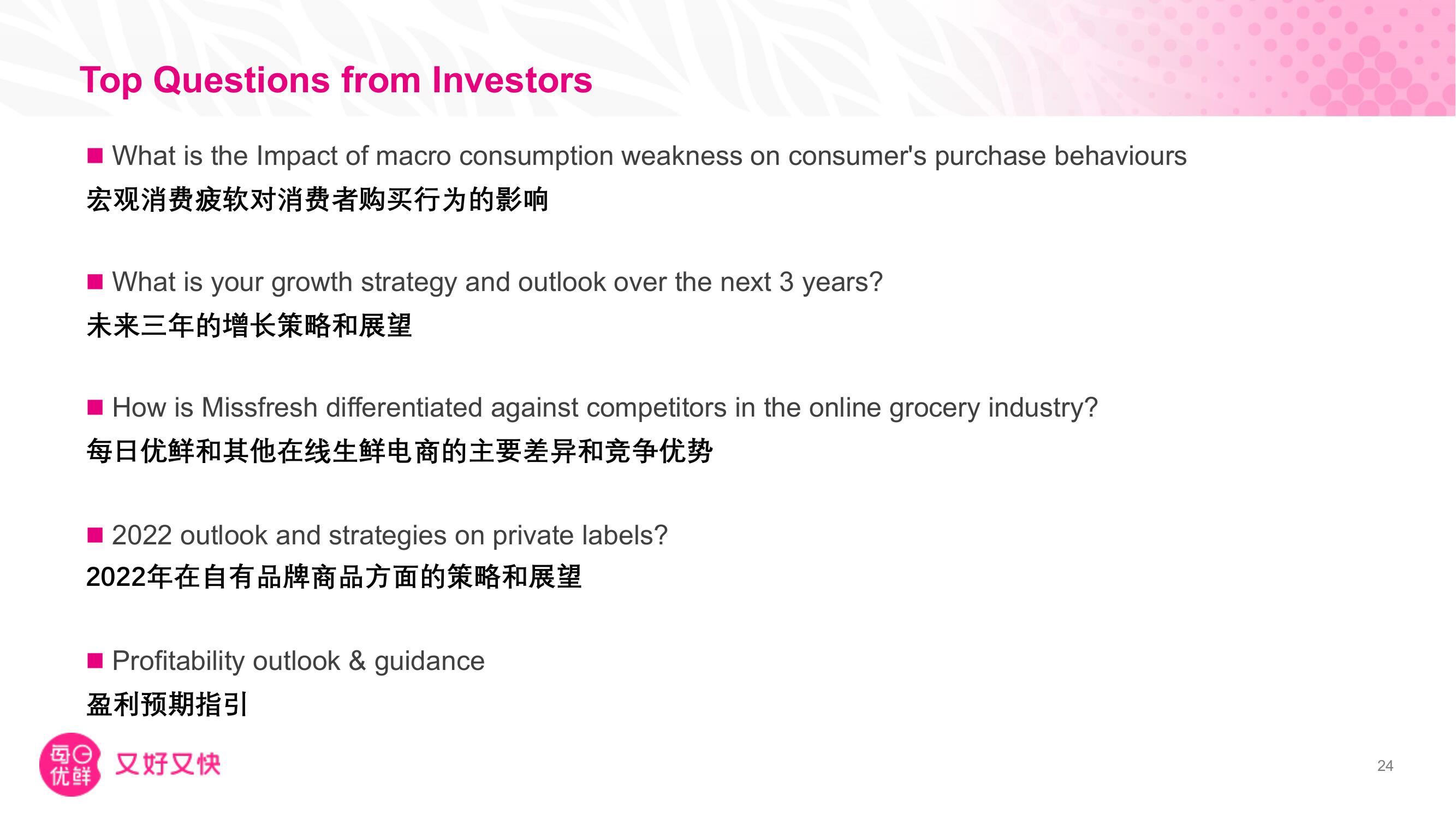 Missfresh Investor Day Presentation Deck slide image #25