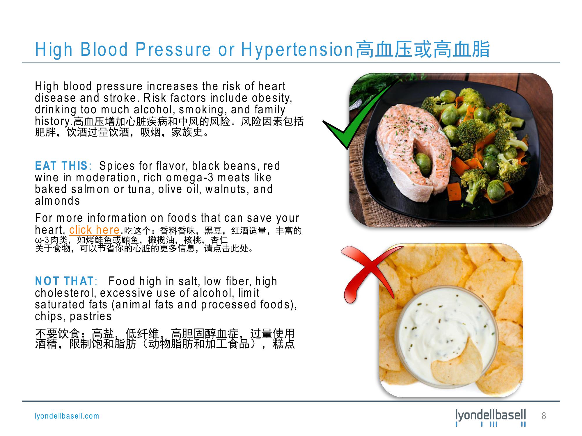 Lyondellbasell Company Presentation slide image #8