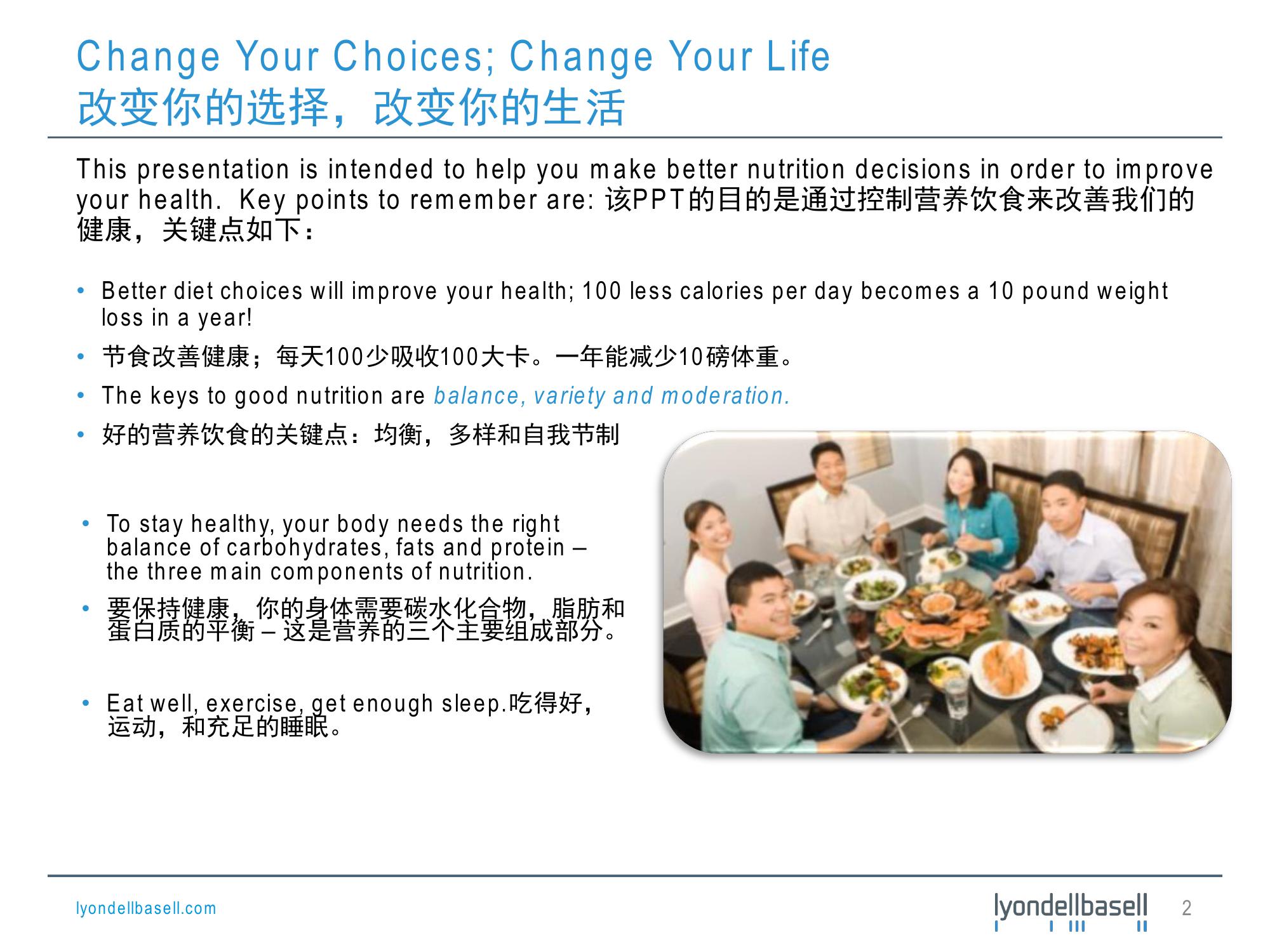 Lyondellbasell Company Presentation slide image #2